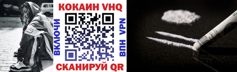 Cocaine VHQ  Брянск 