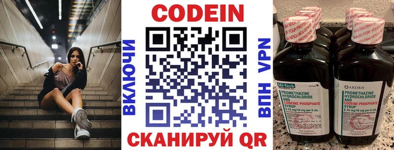 это состав  hydra   Брянск  Codein Purple Drank 