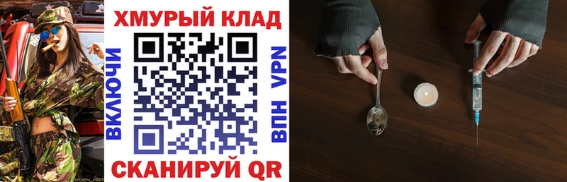 ГЕРОИН хмурый  ссылка на мегу зеркало  Брянск 