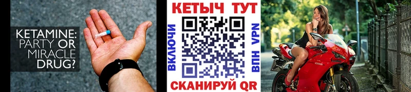 как найти наркотики  Брянск  КЕТАМИН VHQ 