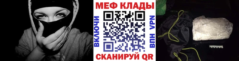 Меф мяу мяу  Брянск