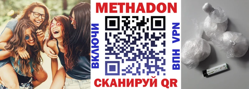 МЕТАДОН мёд  Брянск 